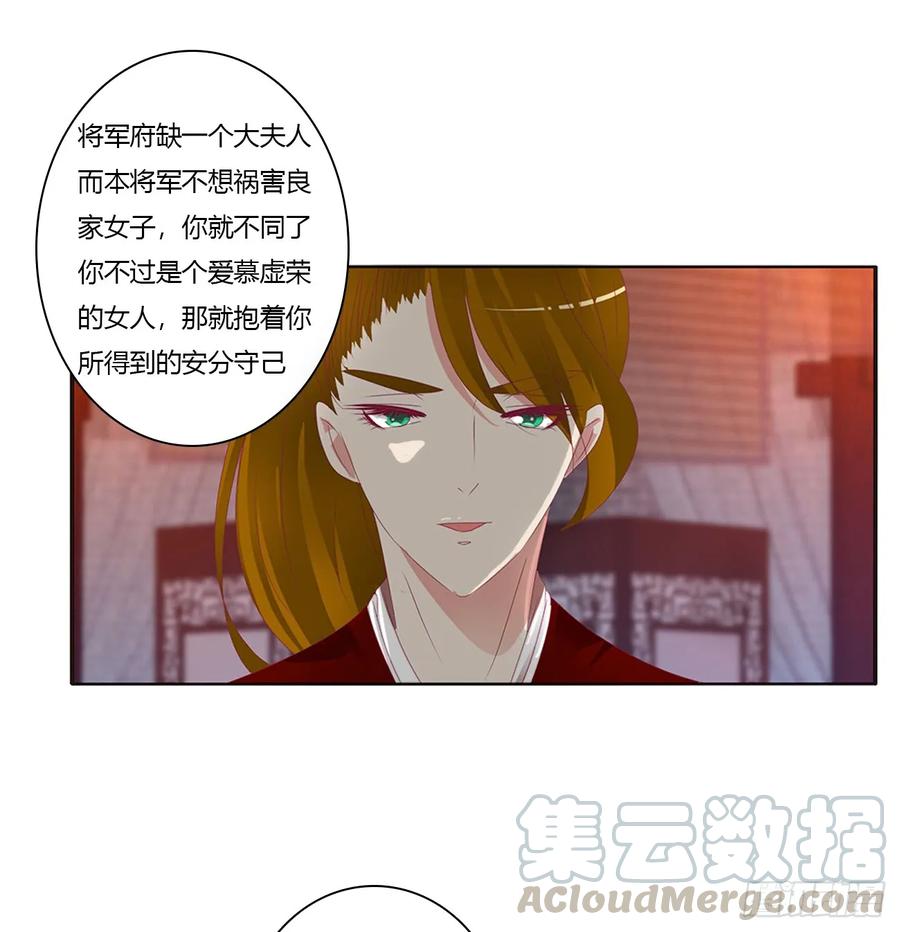 《通灵妃》危险警告 第53页