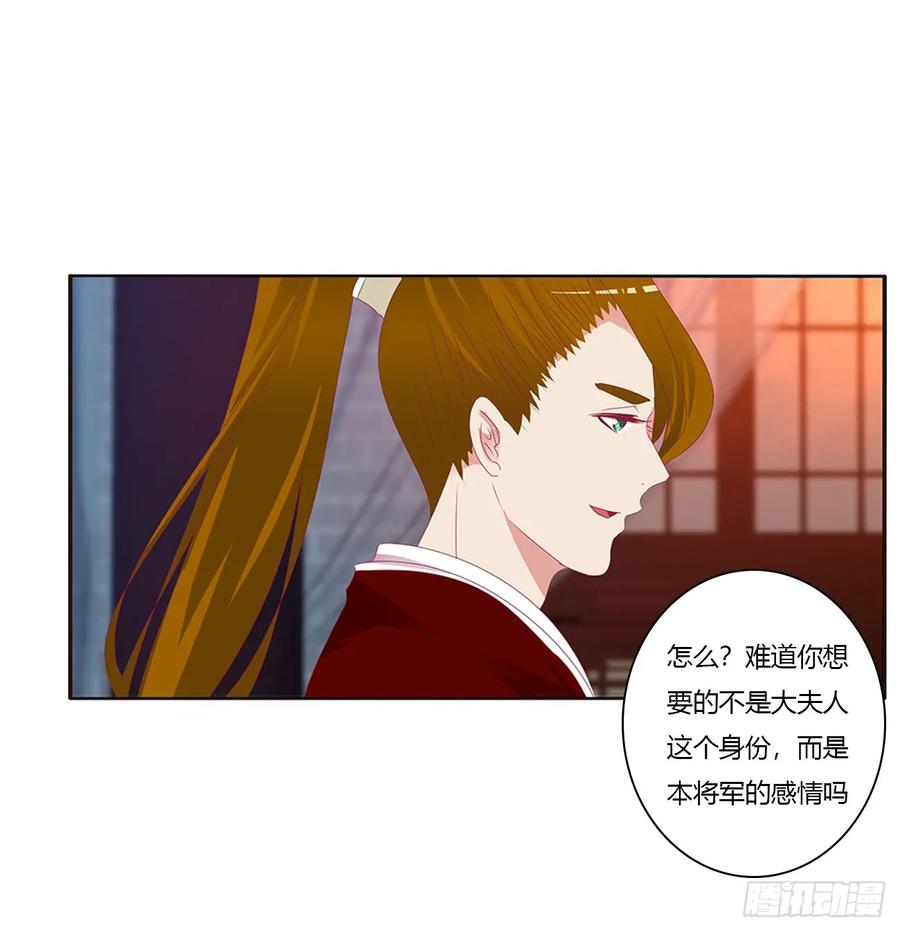 《通灵妃》危险警告 第38页