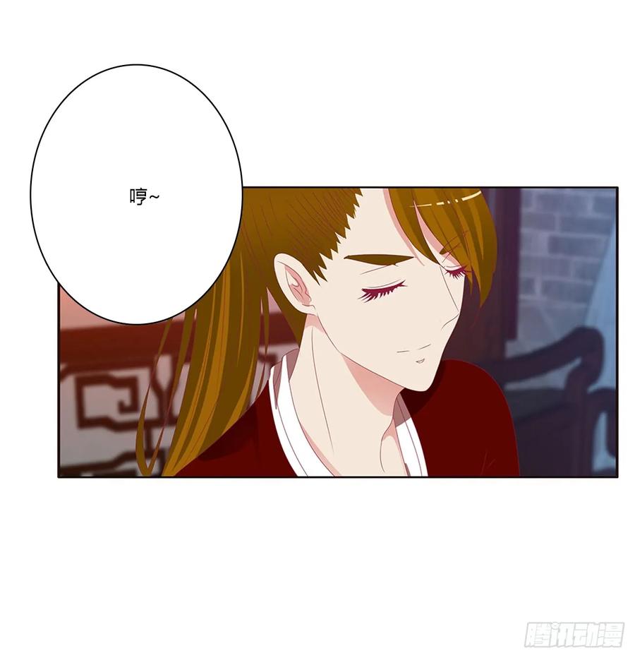 《通灵妃》危险警告 第46页