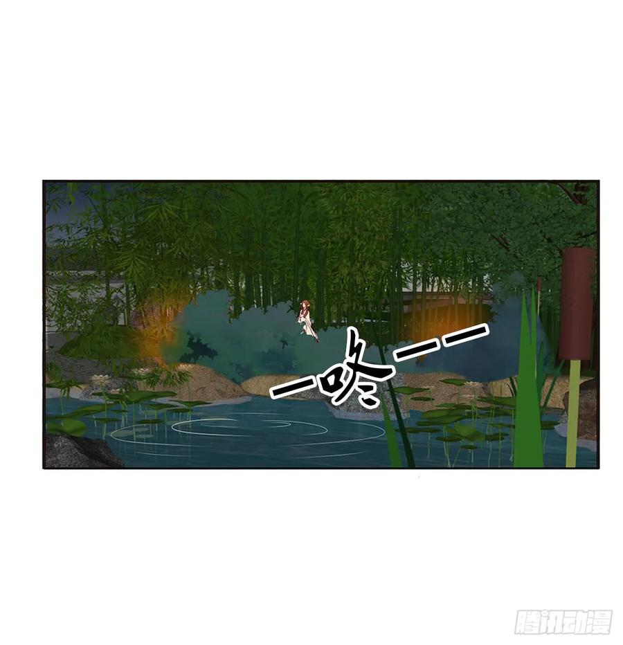 《通灵妃》醋意浓 第29页