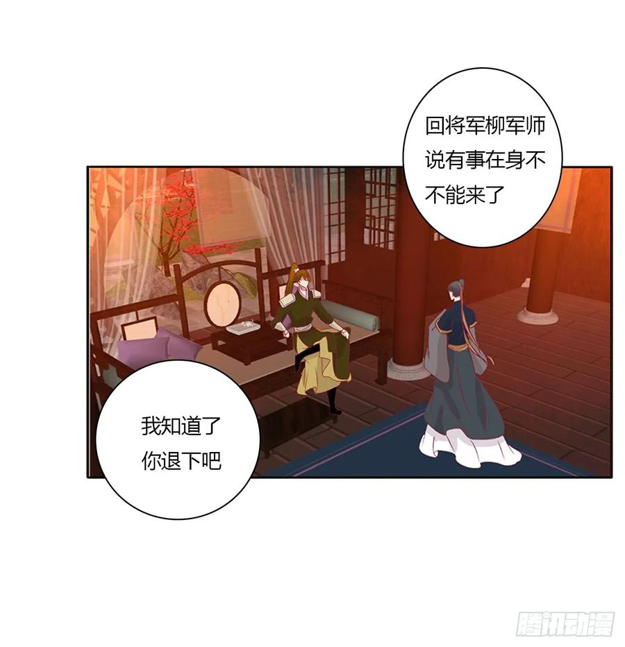 《通灵妃》醋意浓 第19页