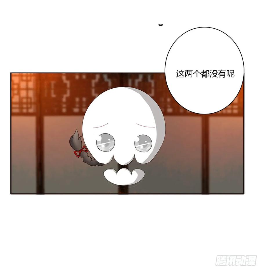 《通灵妃》醋意浓 第14页