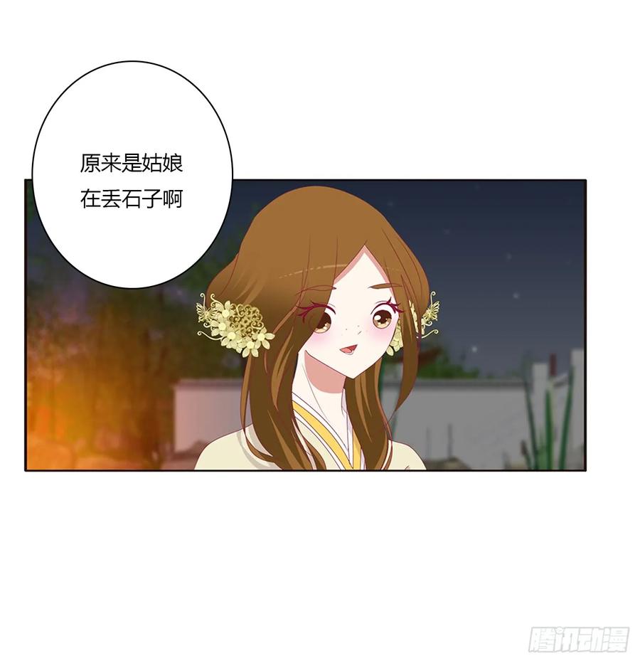 《通灵妃》醋意浓 第34页