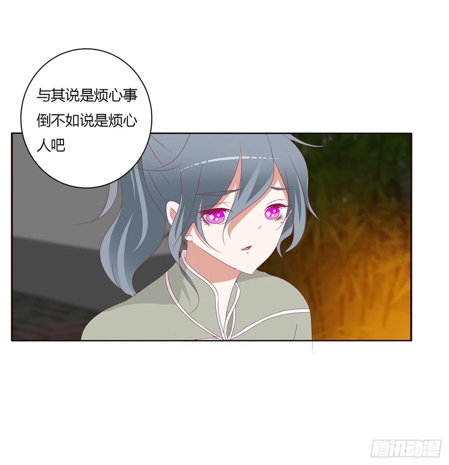 《通灵妃》醋意浓 第42页