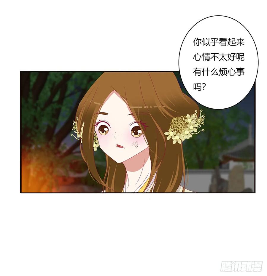 《通灵妃》醋意浓 第41页