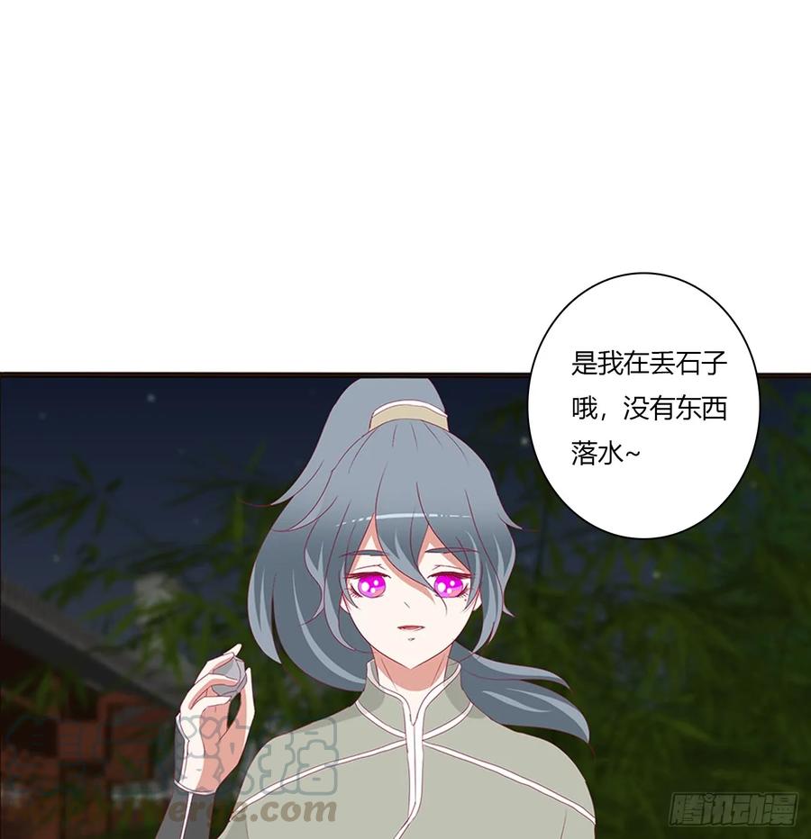 《通灵妃》醋意浓 第32页
