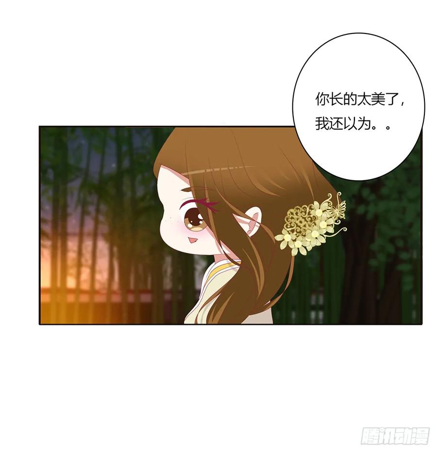 《通灵妃》醋意浓 第37页