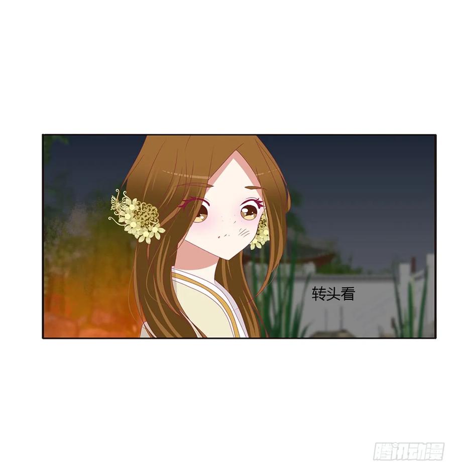 《通灵妃》醋意浓 第31页