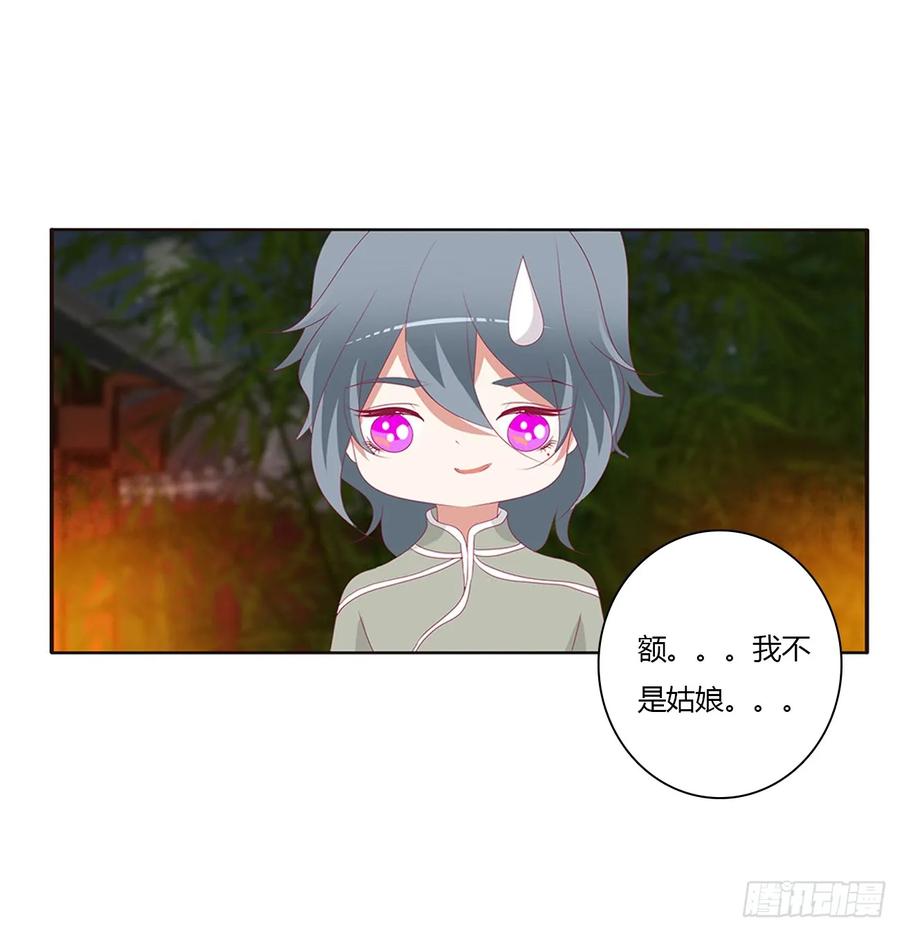 《通灵妃》醋意浓 第35页
