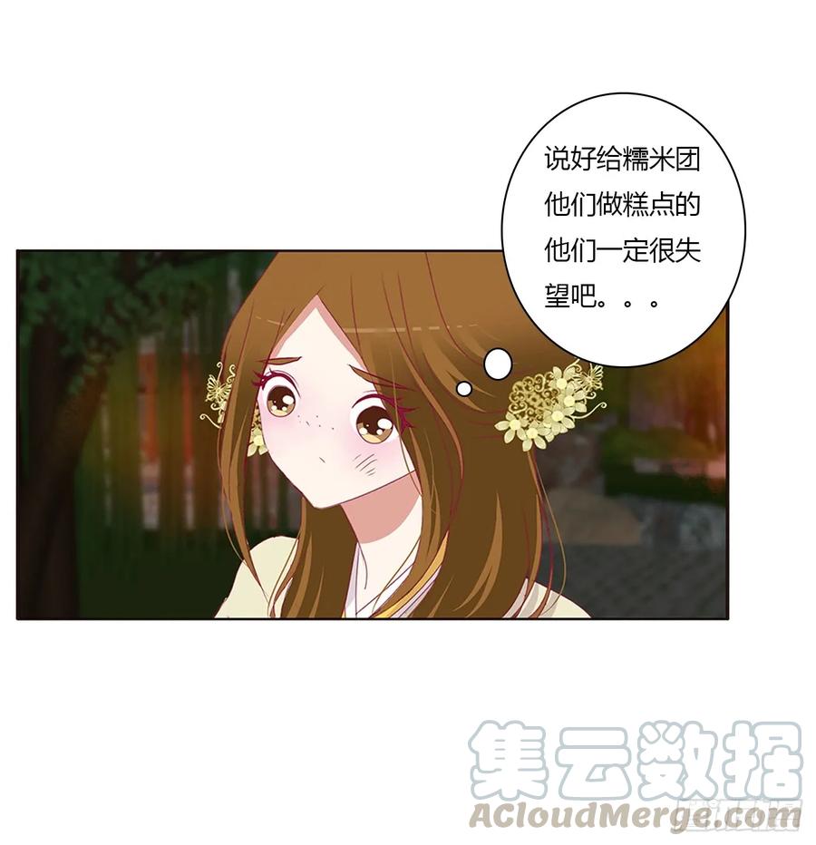 《通灵妃》醋意浓 第24页