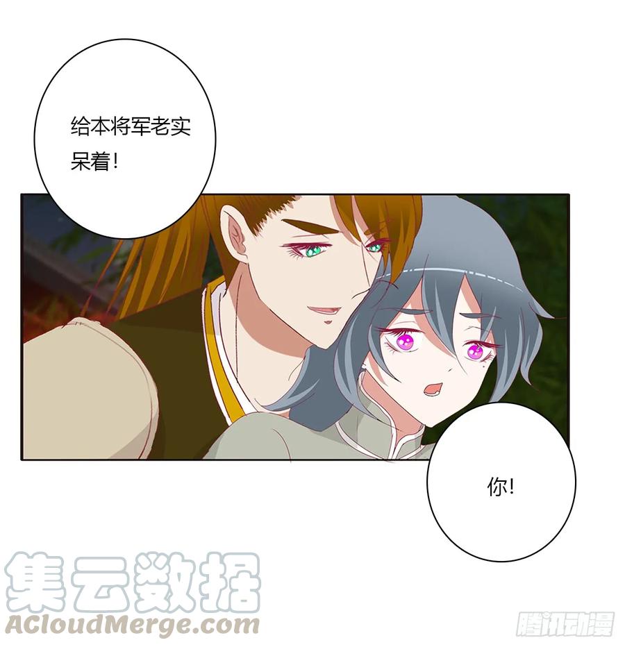《通灵妃》醋意浓 第48页