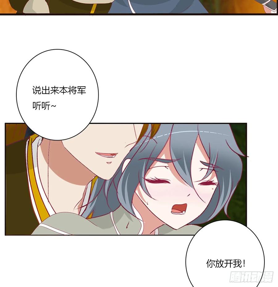 《通灵妃》醋意浓 第46页