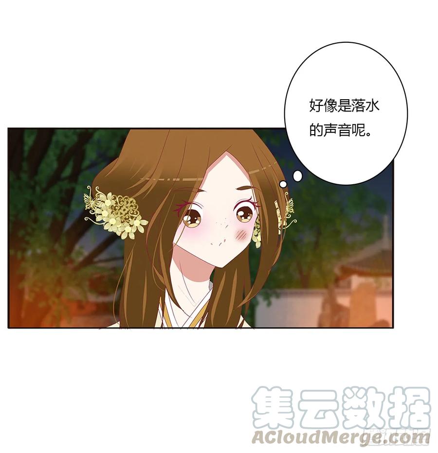 《通灵妃》醋意浓 第28页