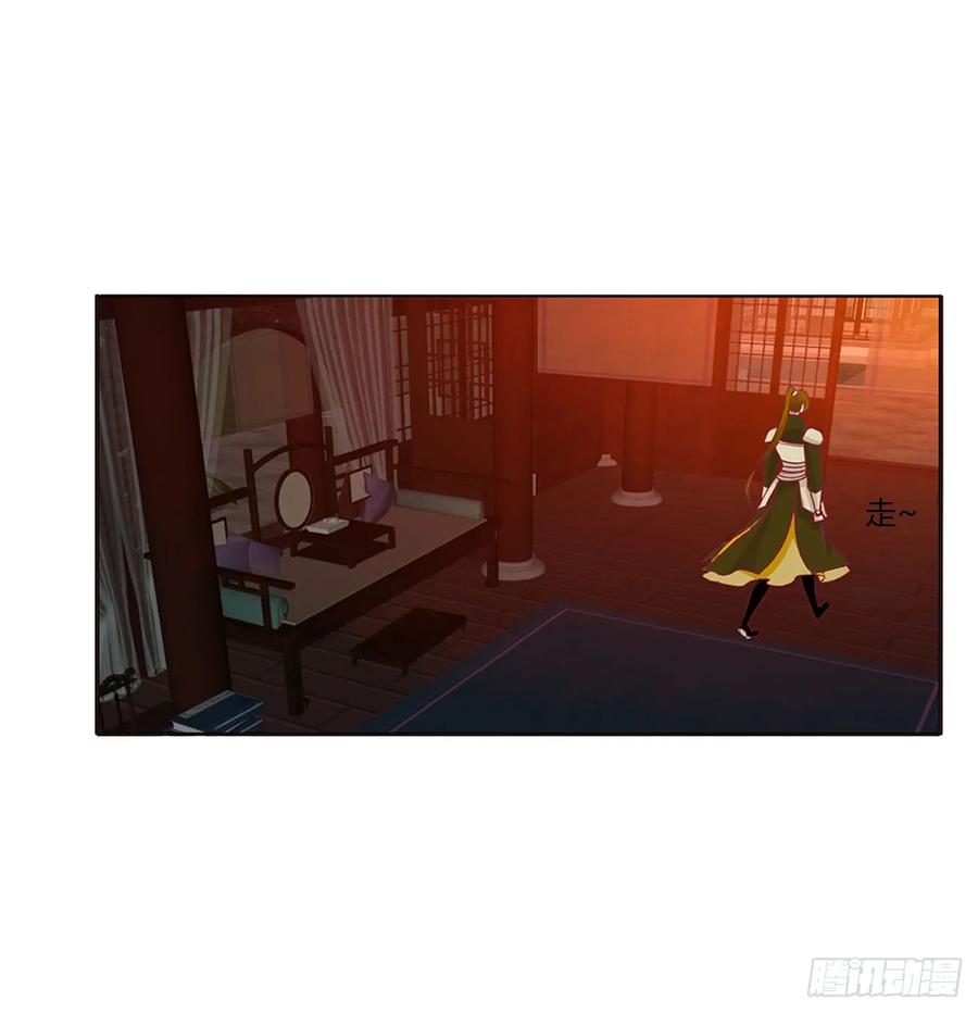 《通灵妃》醋意浓 第21页