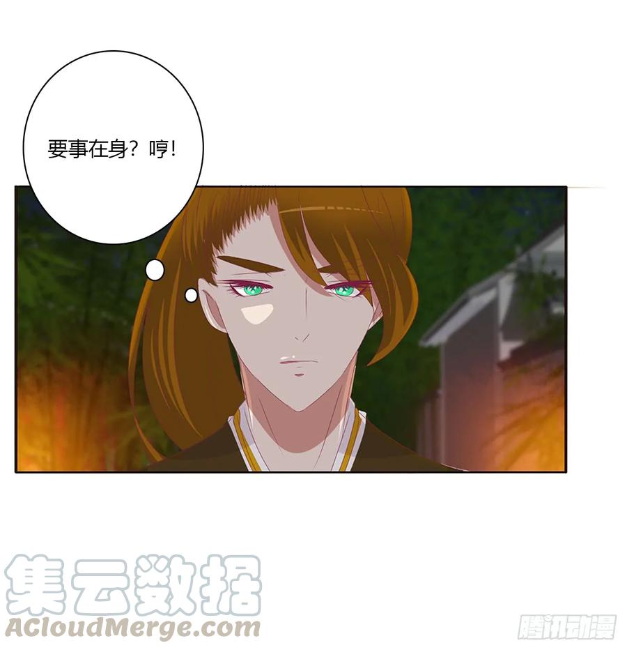 《通灵妃》醋意浓 第40页