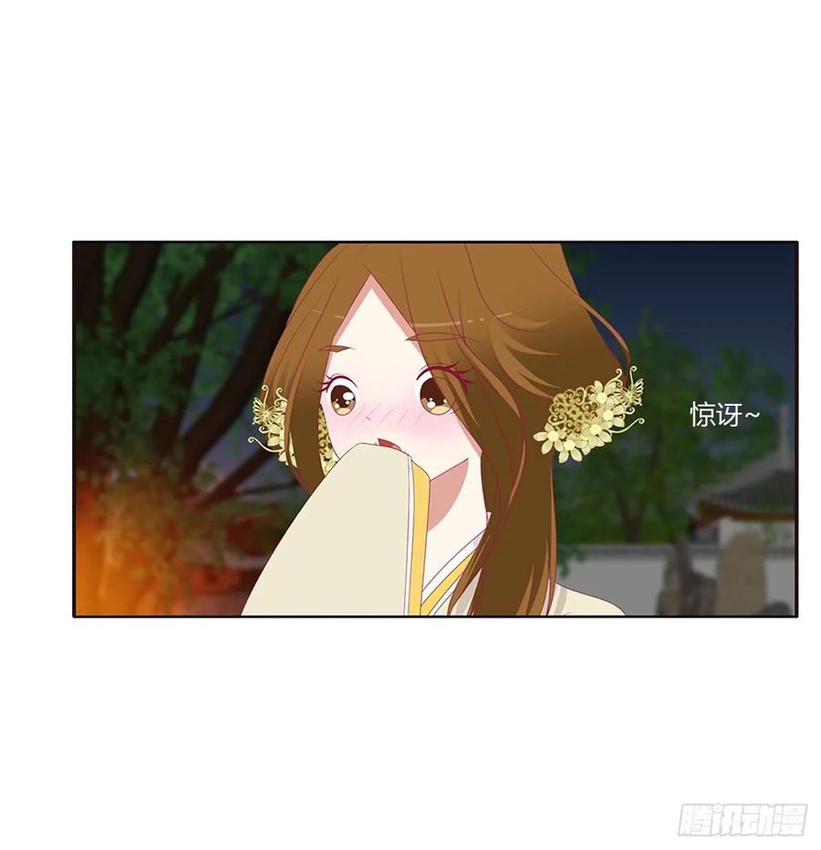 《通灵妃》醋意浓 第49页