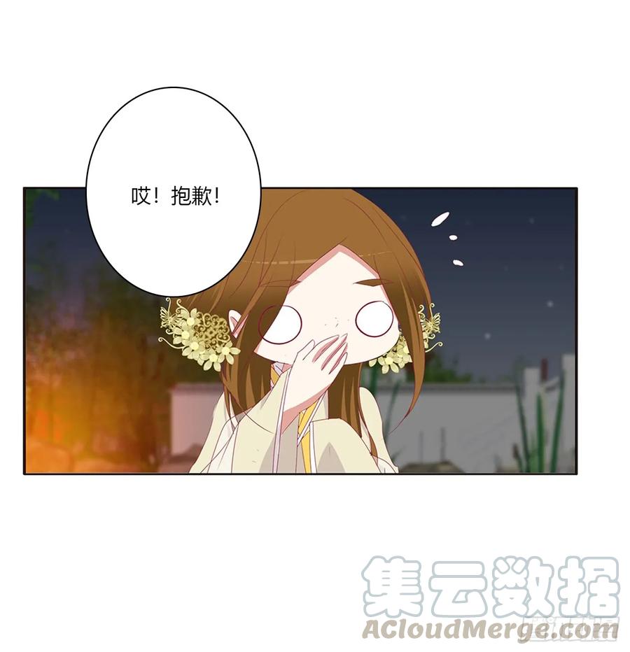 《通灵妃》醋意浓 第36页