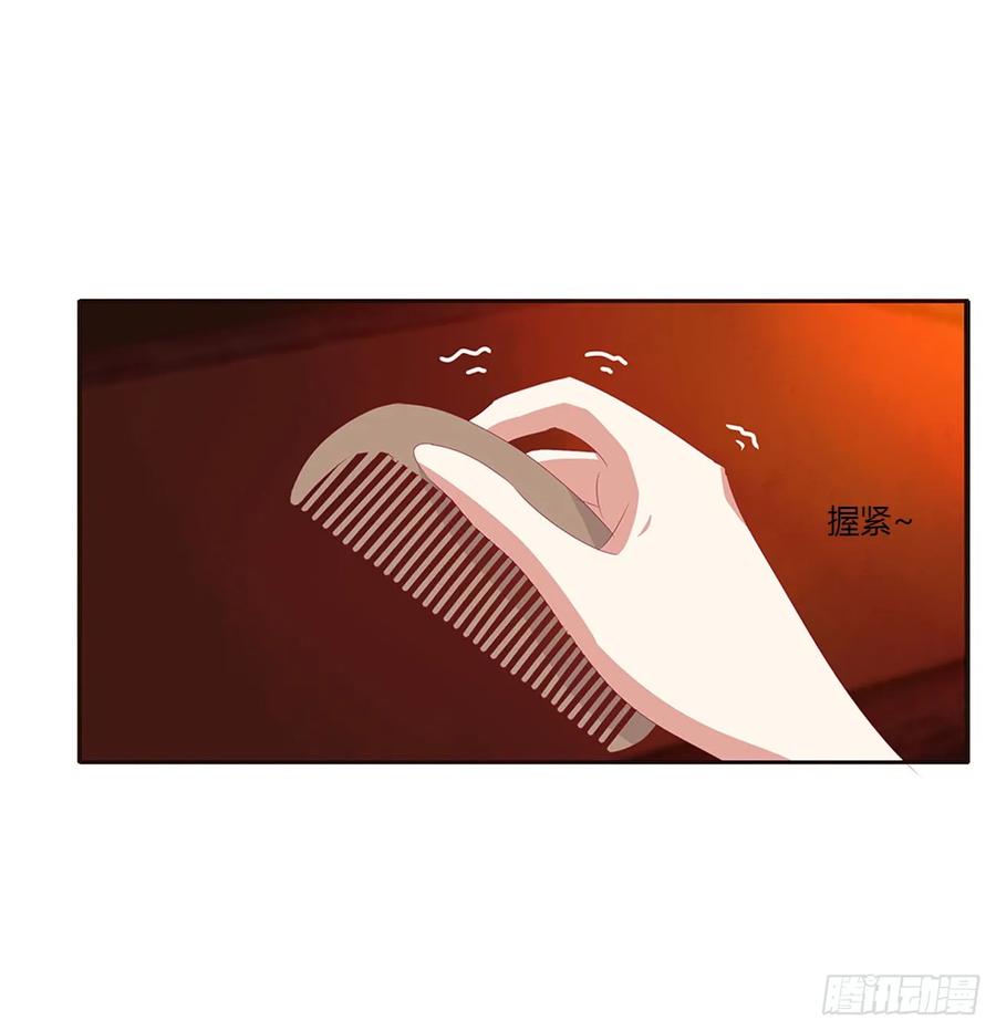 《通灵妃》醋意浓 第3页