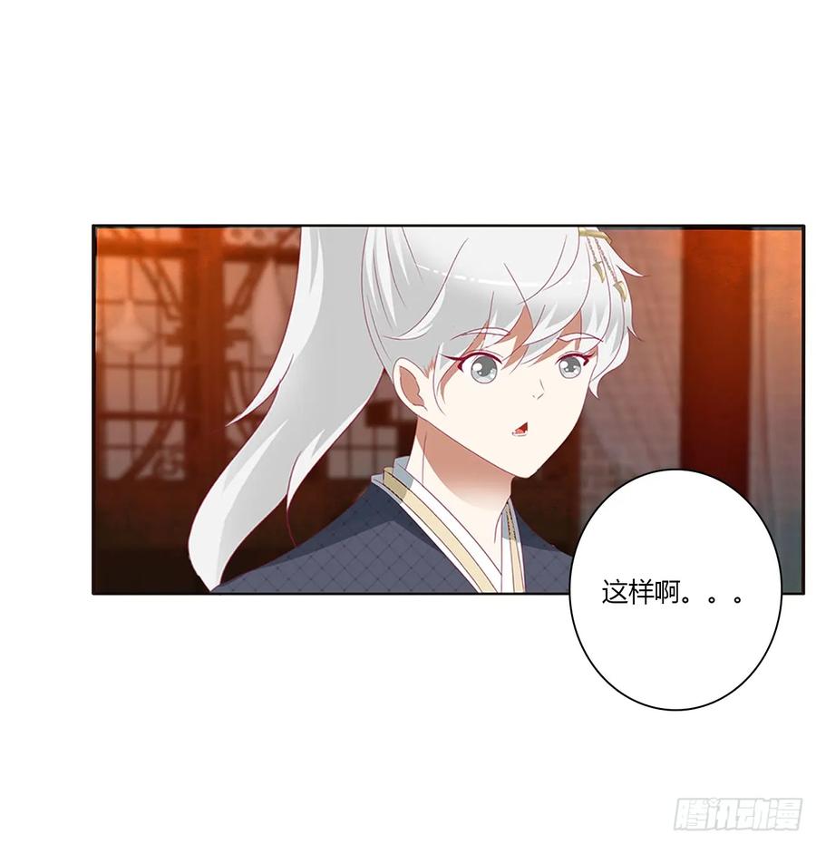 《通灵妃》醋意浓 第17页