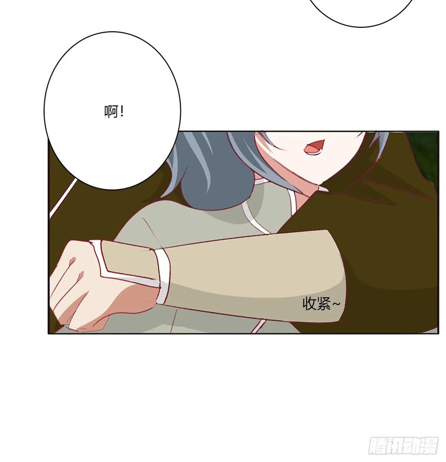 《通灵妃》醋意浓 第47页