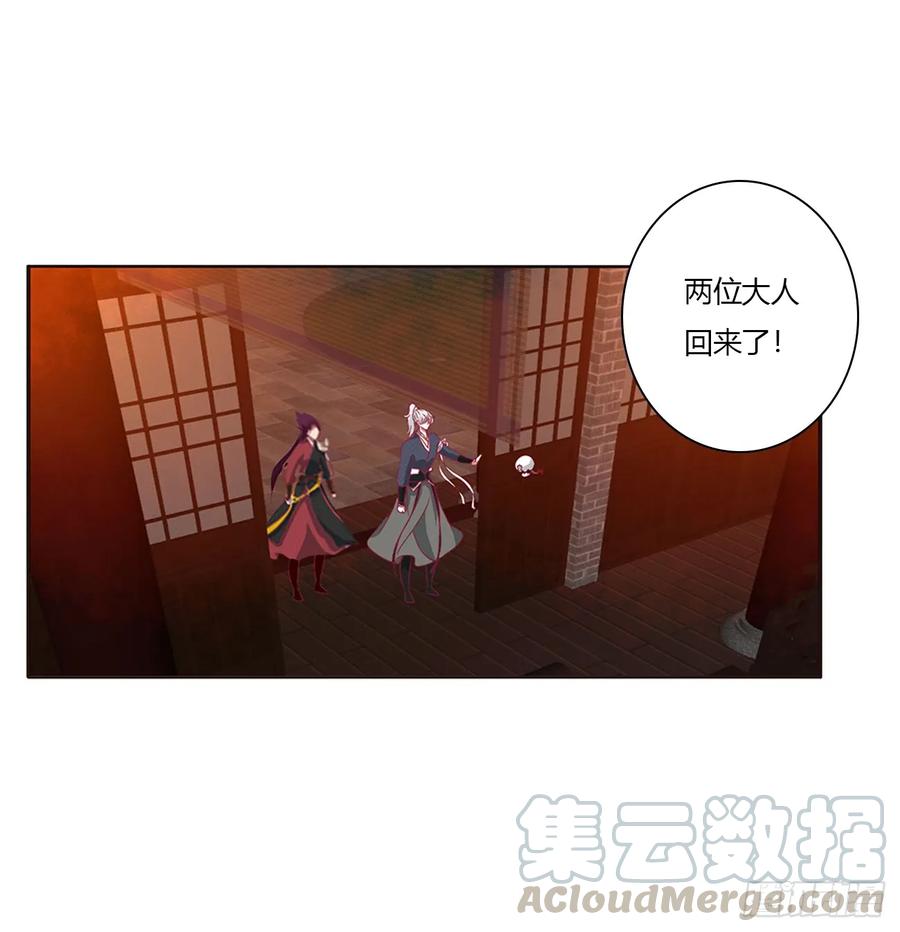 《通灵妃》醋意浓 第12页