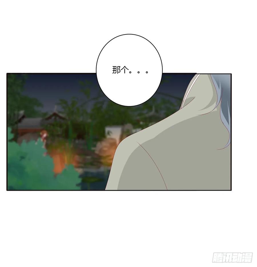《通灵妃》醋意浓 第30页