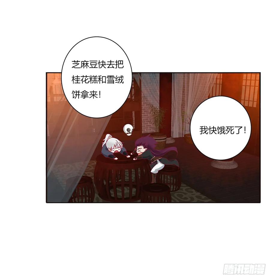 《通灵妃》醋意浓 第13页
