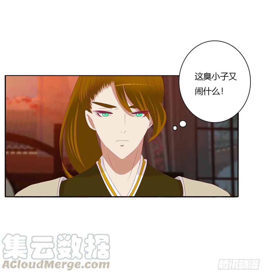 《通灵妃》醋意浓 第20页