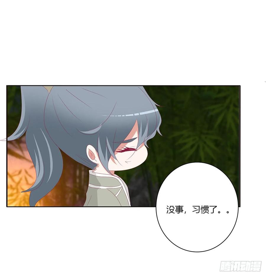 《通灵妃》醋意浓 第38页