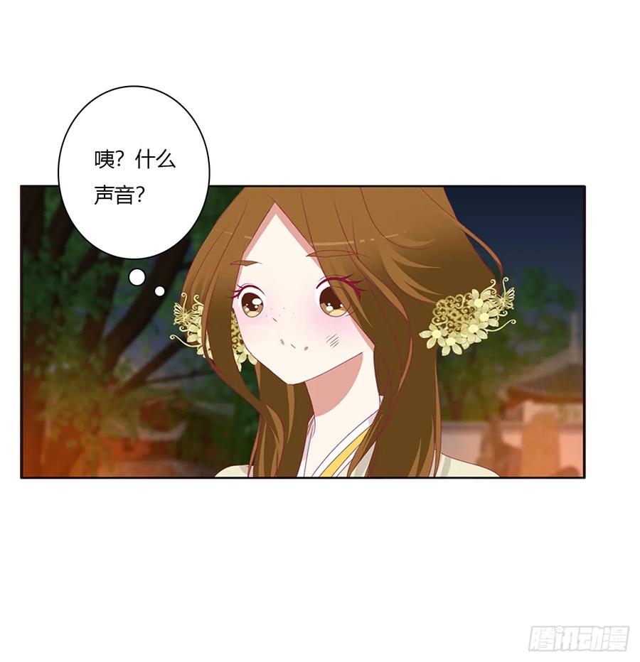 《通灵妃》醋意浓 第26页