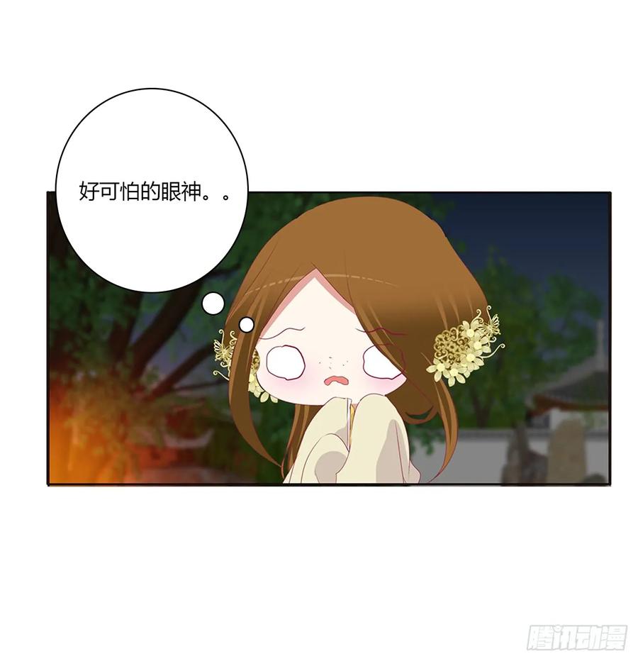 《通灵妃》醋意浓 第51页