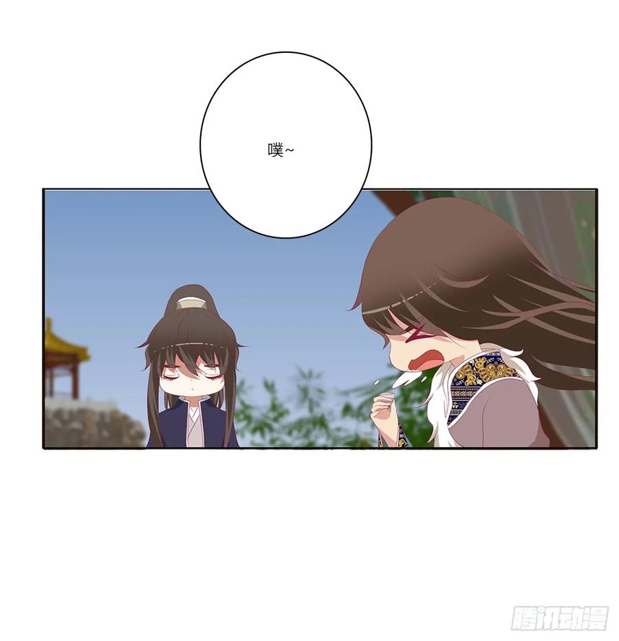 《通灵妃》分外眼红 第34页