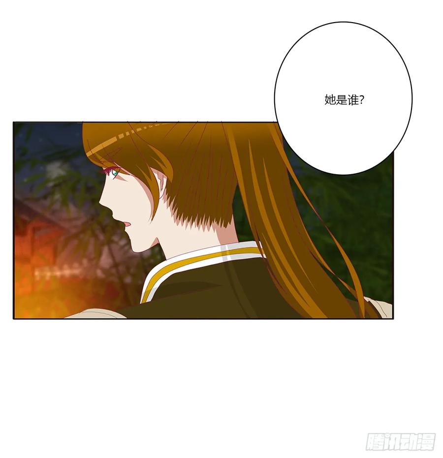 《通灵妃》分外眼红 第20页