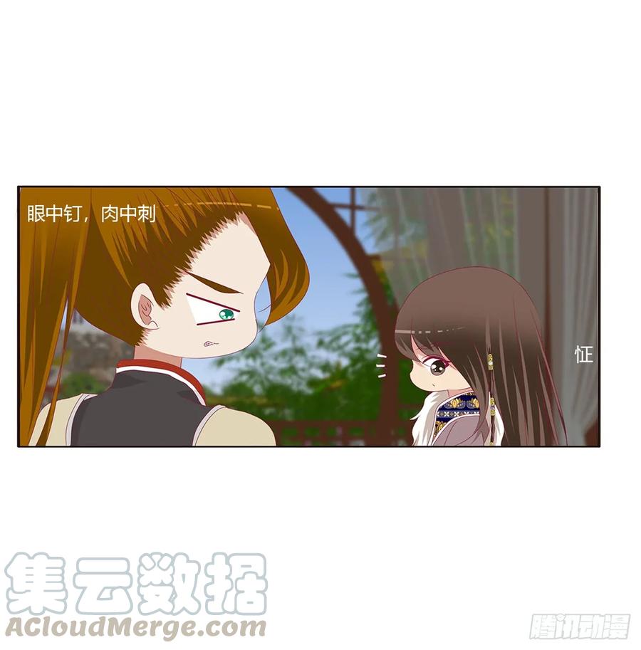 《通灵妃》分外眼红 第45页