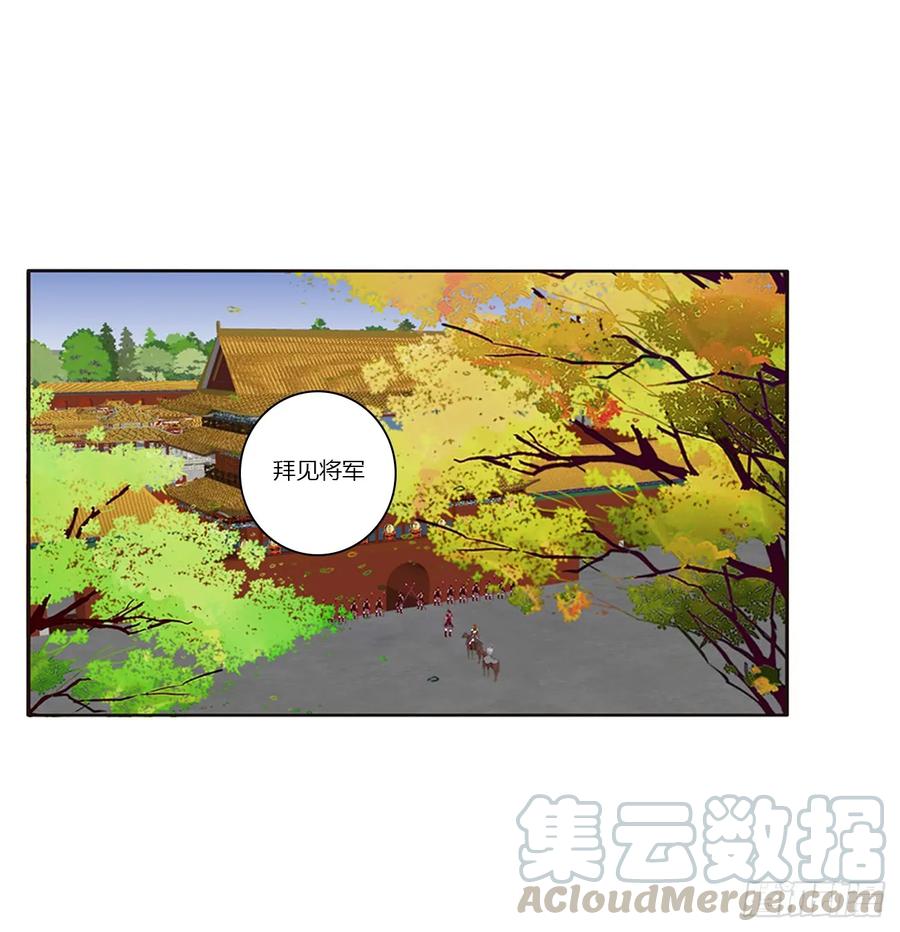 《通灵妃》分外眼红 第25页