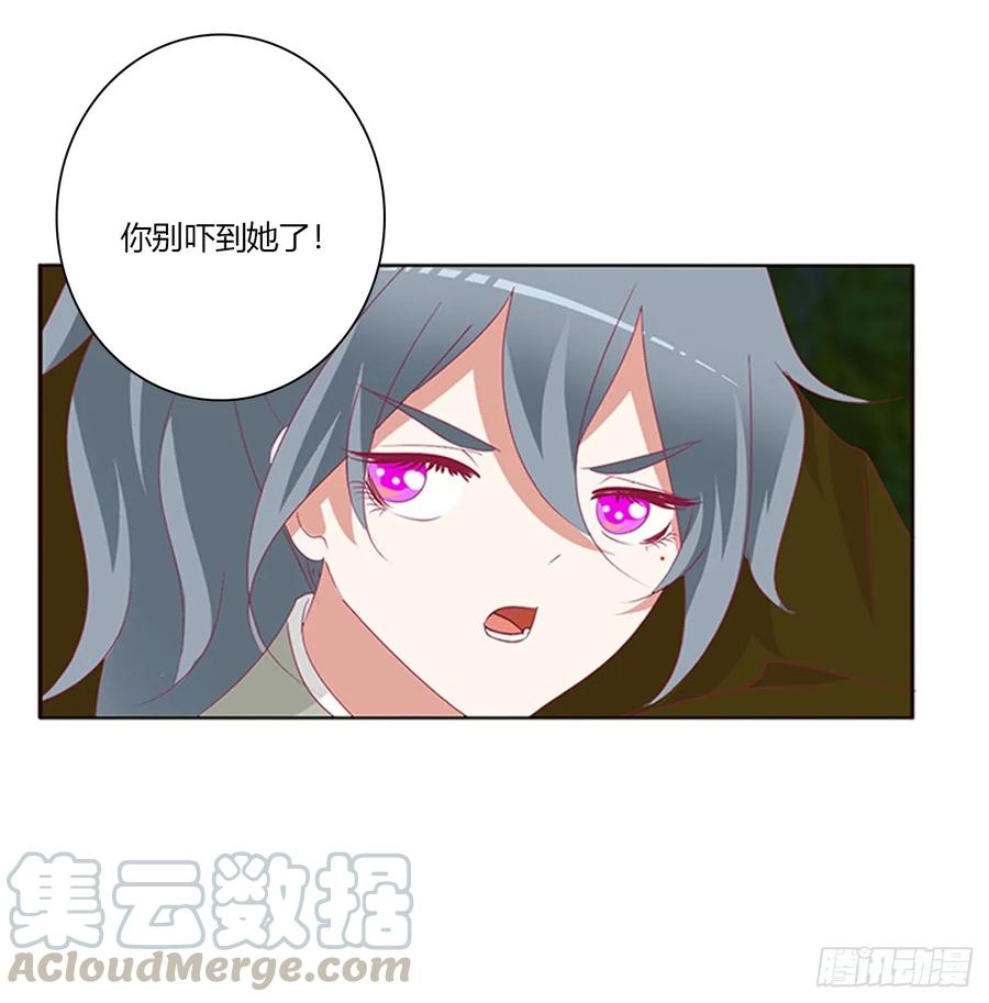 《通灵妃》分外眼红 第5页