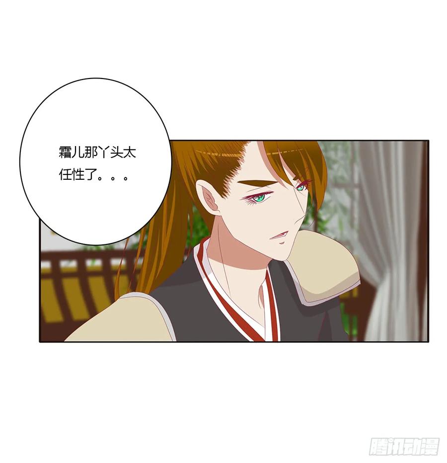 《通灵妃》分外眼红 第42页