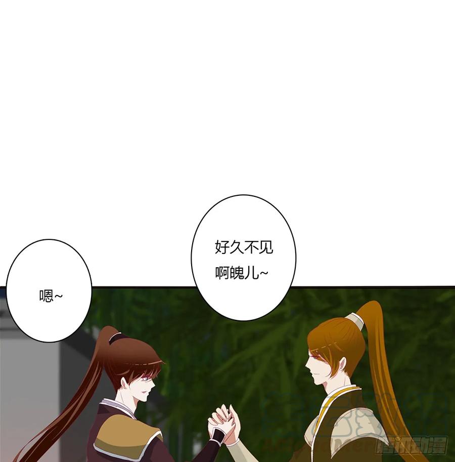 《通灵妃》分外眼红 第13页