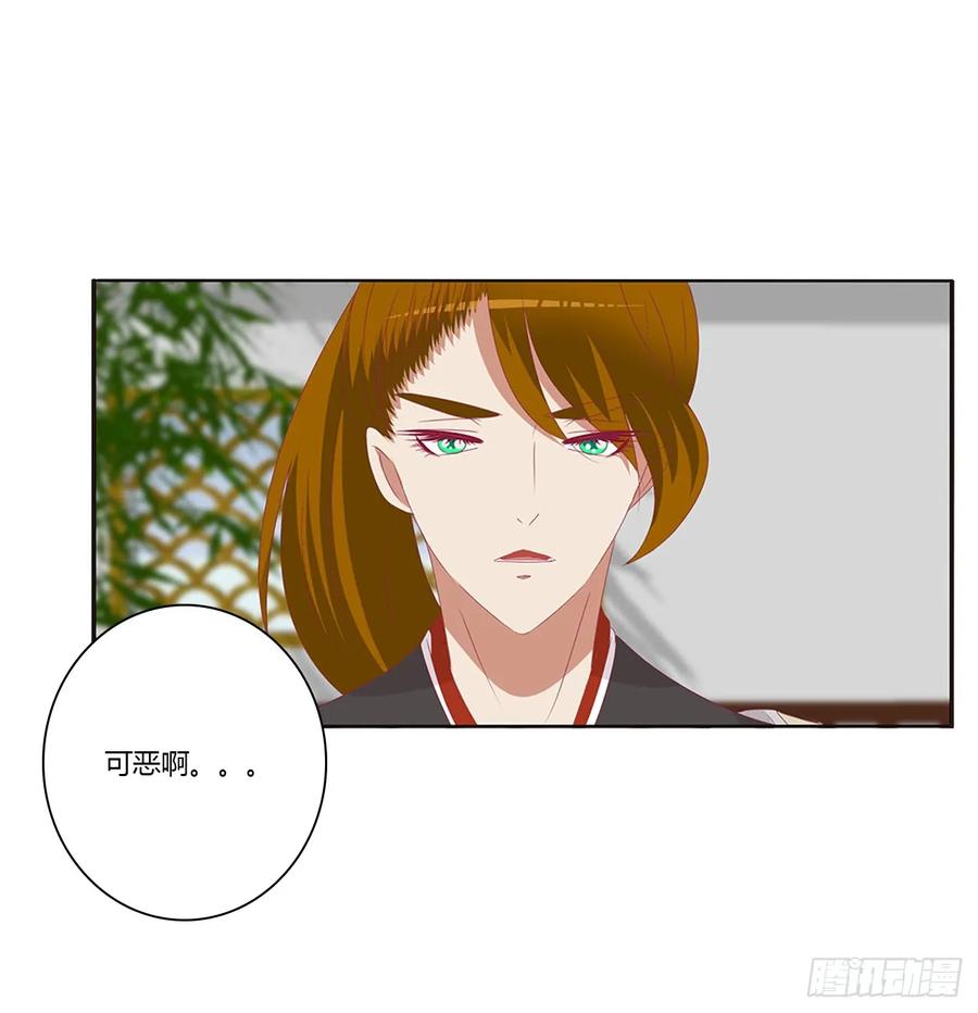 《通灵妃》分外眼红 第44页