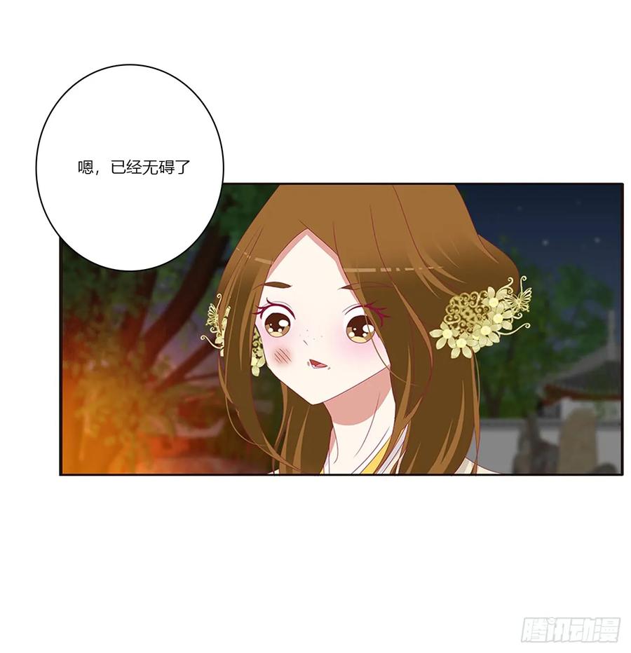 《通灵妃》分外眼红 第19页