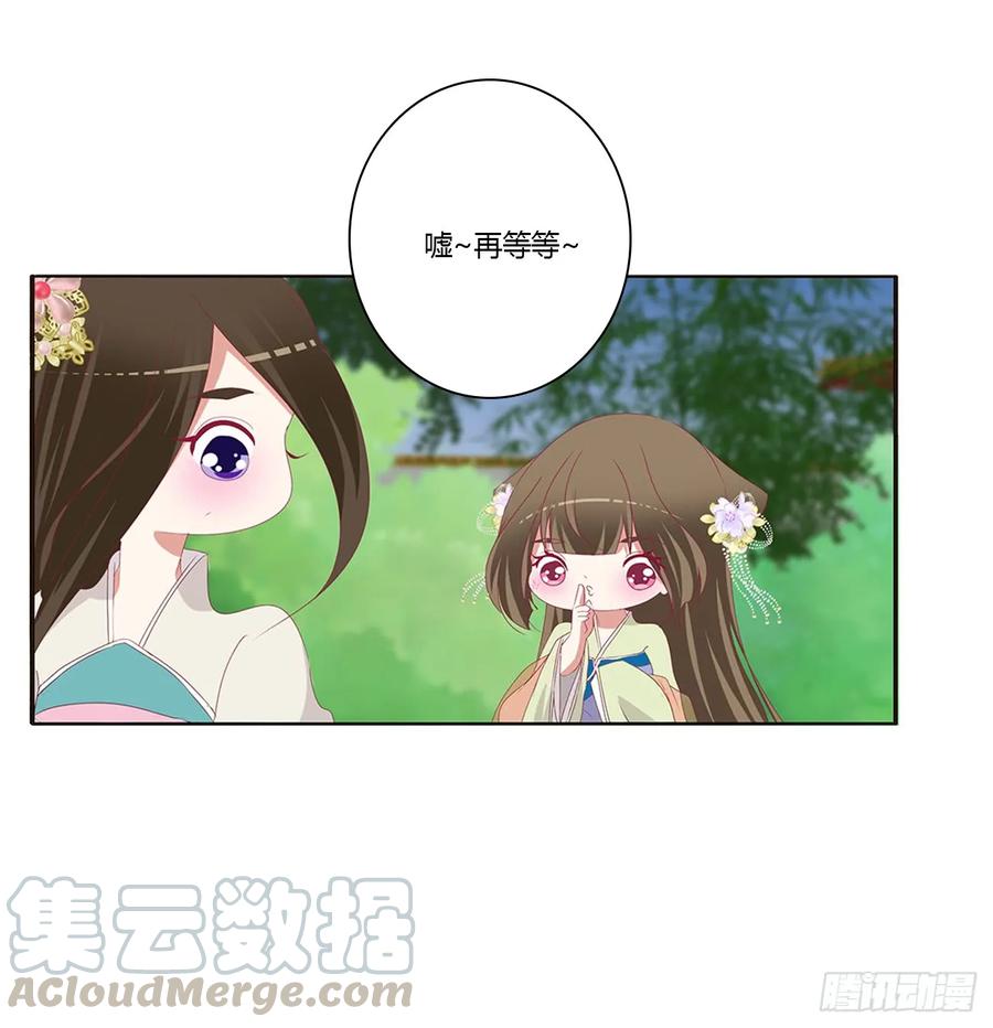 《通灵妃》分外眼红 第41页