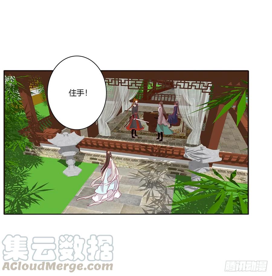 《通灵妃》分外眼红 第49页