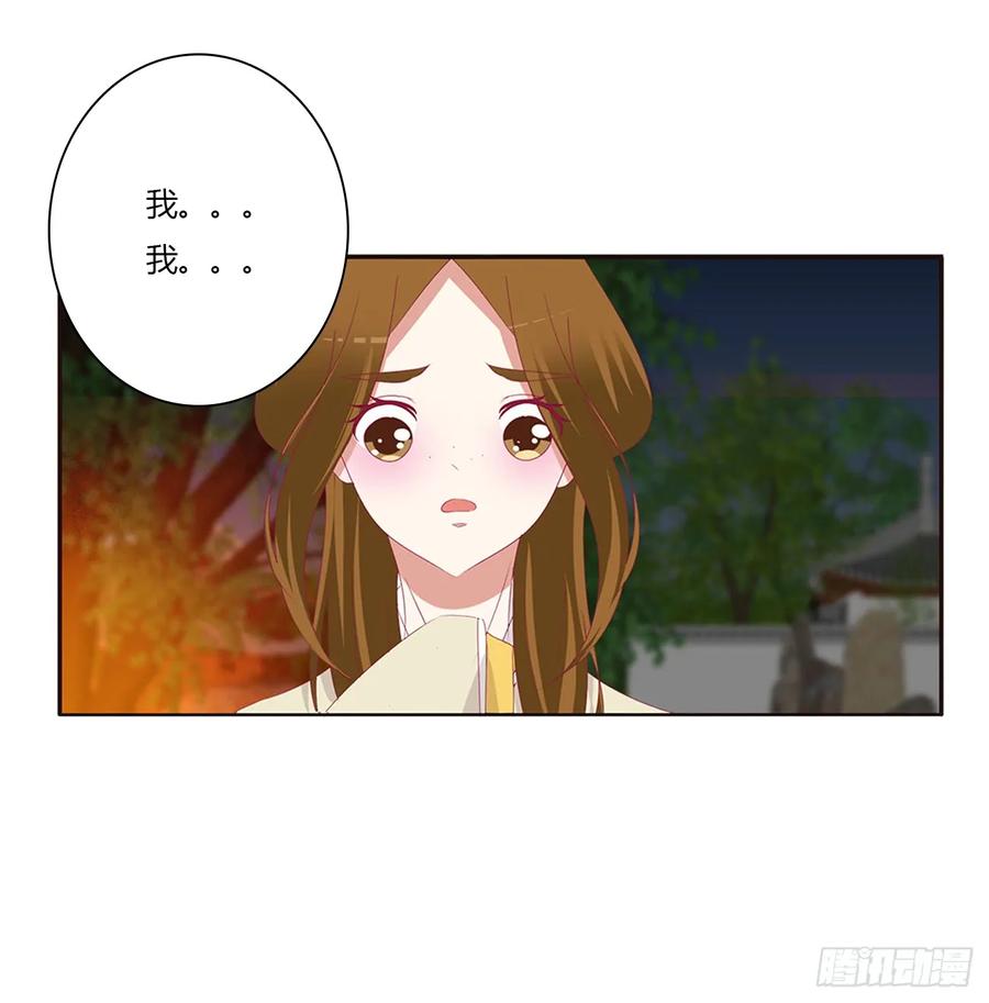 《通灵妃》分外眼红 第4页