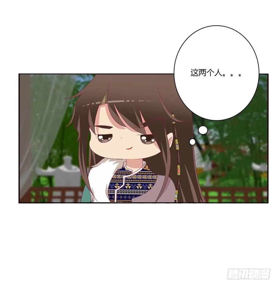 《通灵妃》分外眼红 第38页