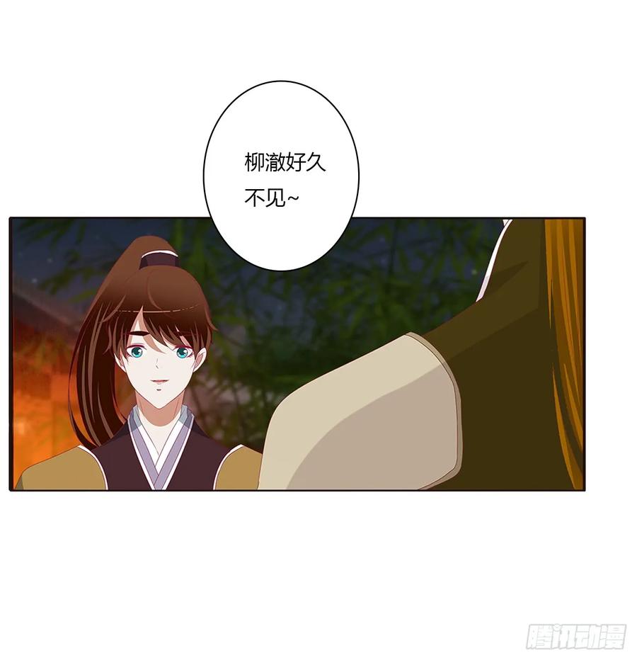 《通灵妃》分外眼红 第15页