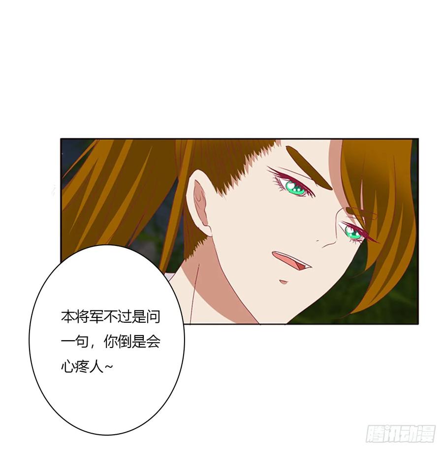 《通灵妃》分外眼红 第6页