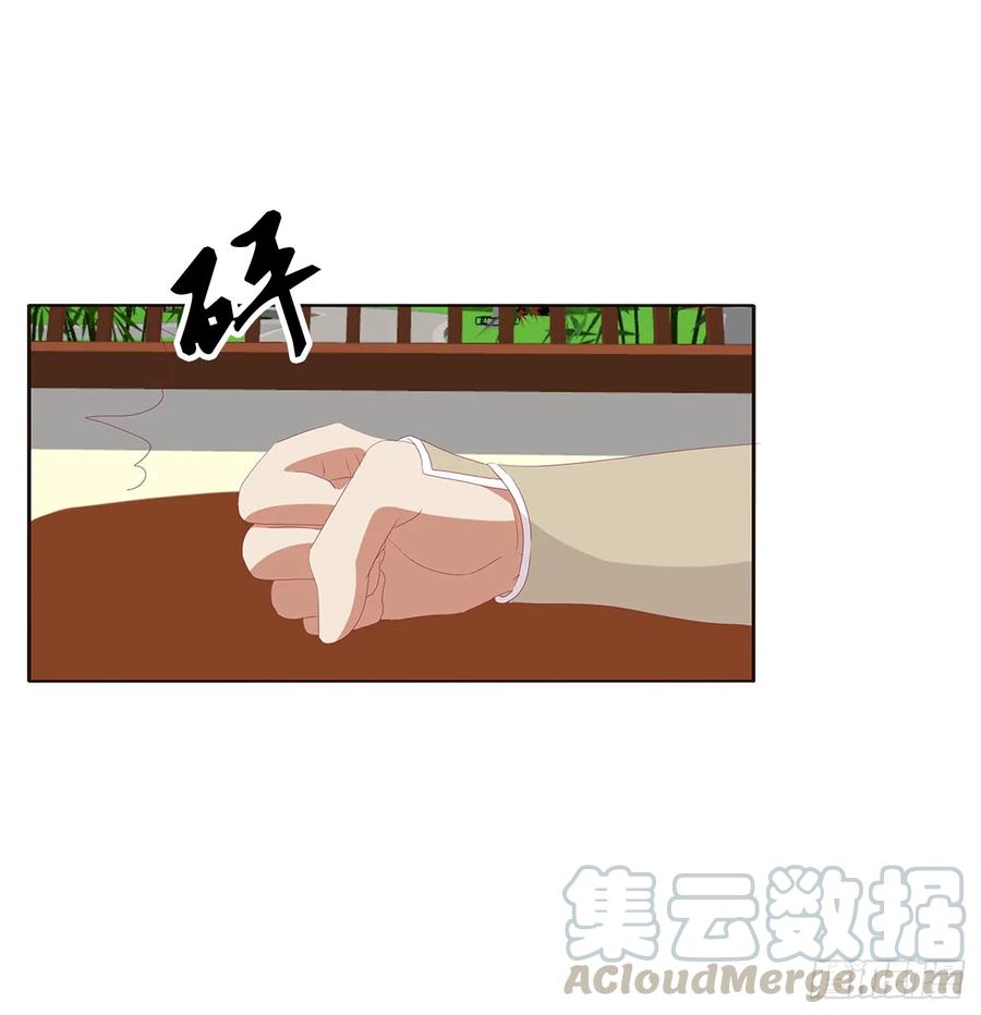 《通灵妃》分外眼红 第33页