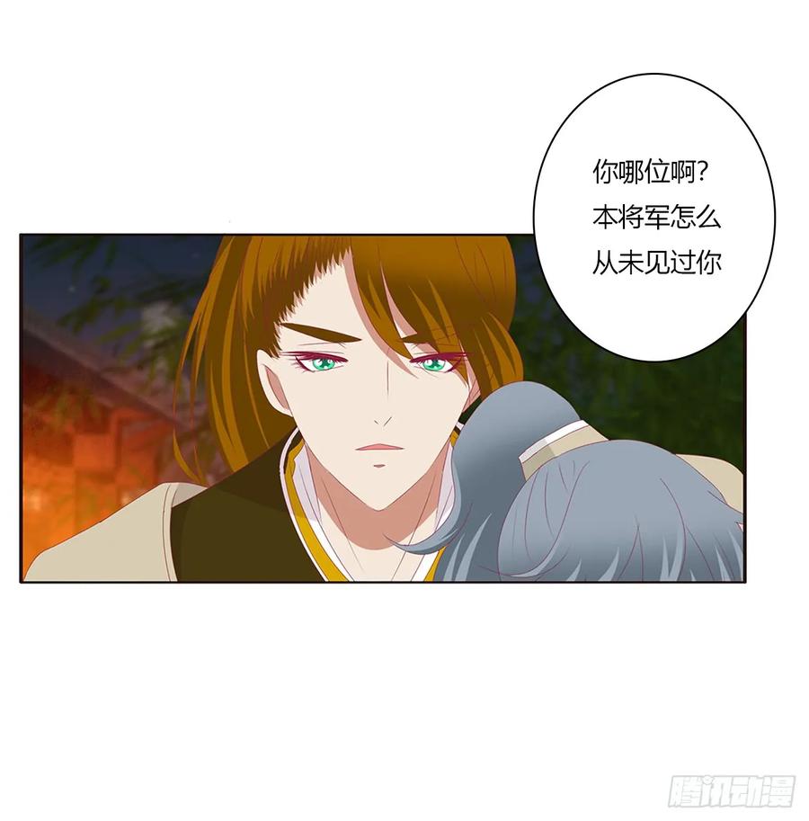 《通灵妃》分外眼红 第3页