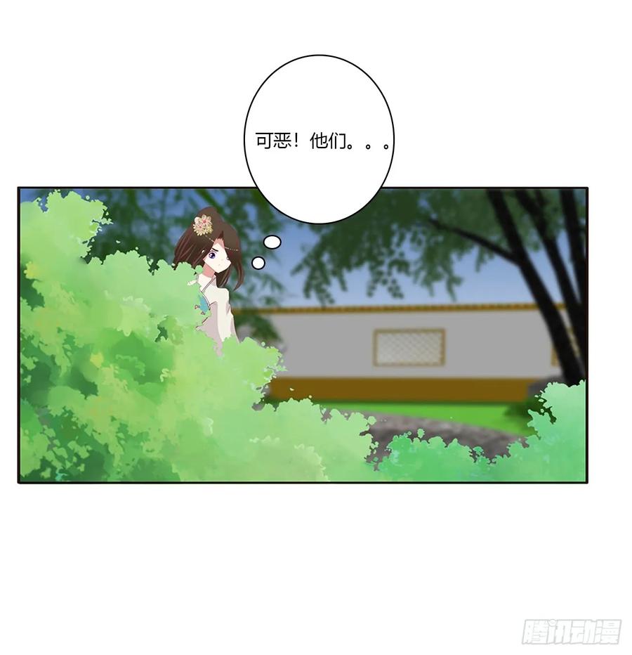 《通灵妃》分外眼红 第39页