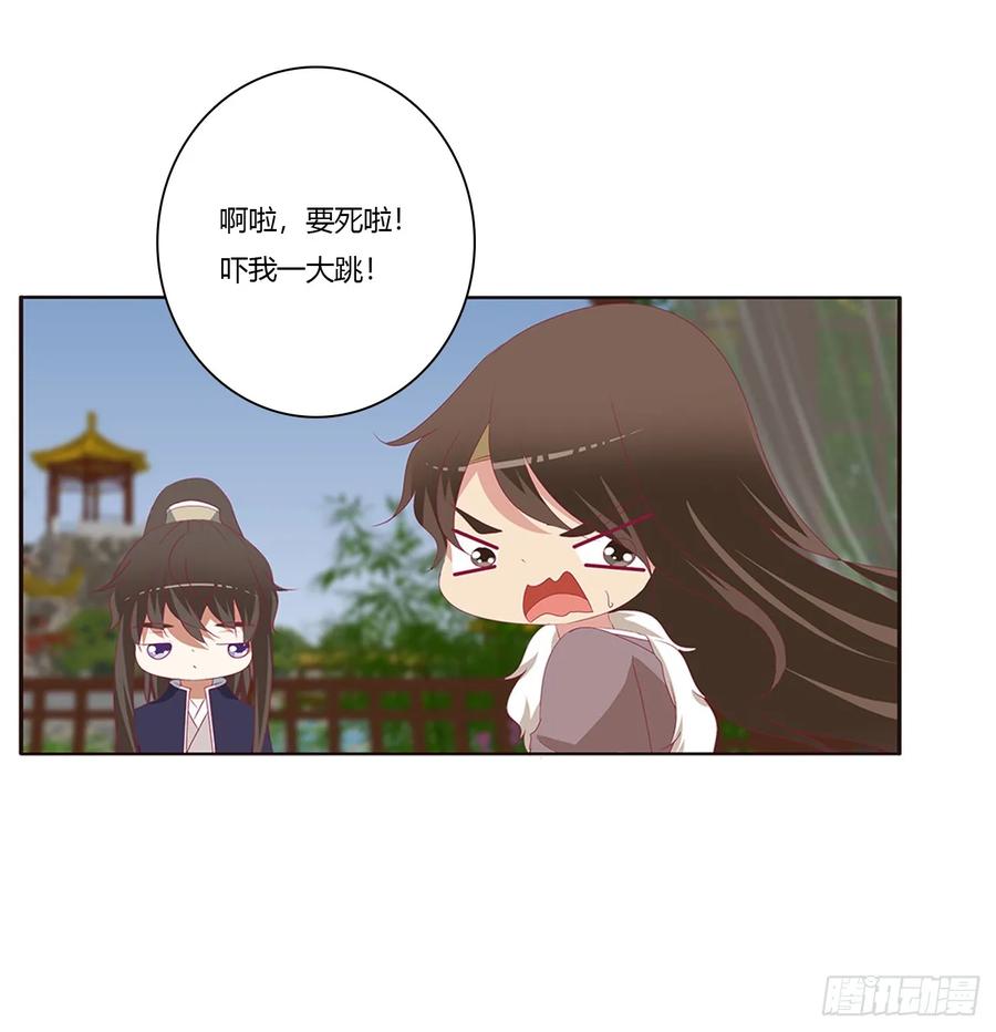 《通灵妃》分外眼红 第35页